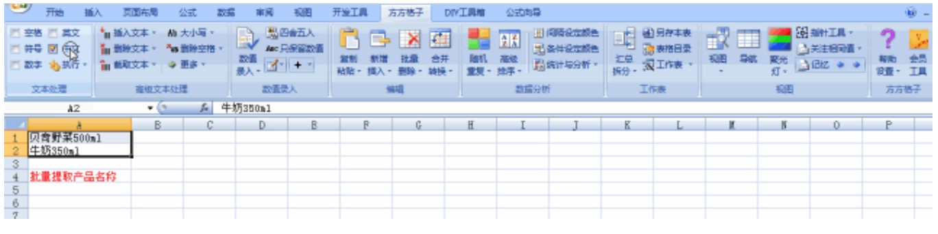 Excel 隱藏的強(qiáng)大功能，Excel好用的插件都匯總在這里插圖1