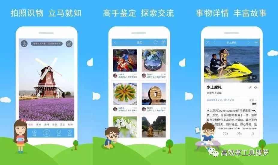 8 款好用的智能App，讓你的手機和別人的不一樣插圖5