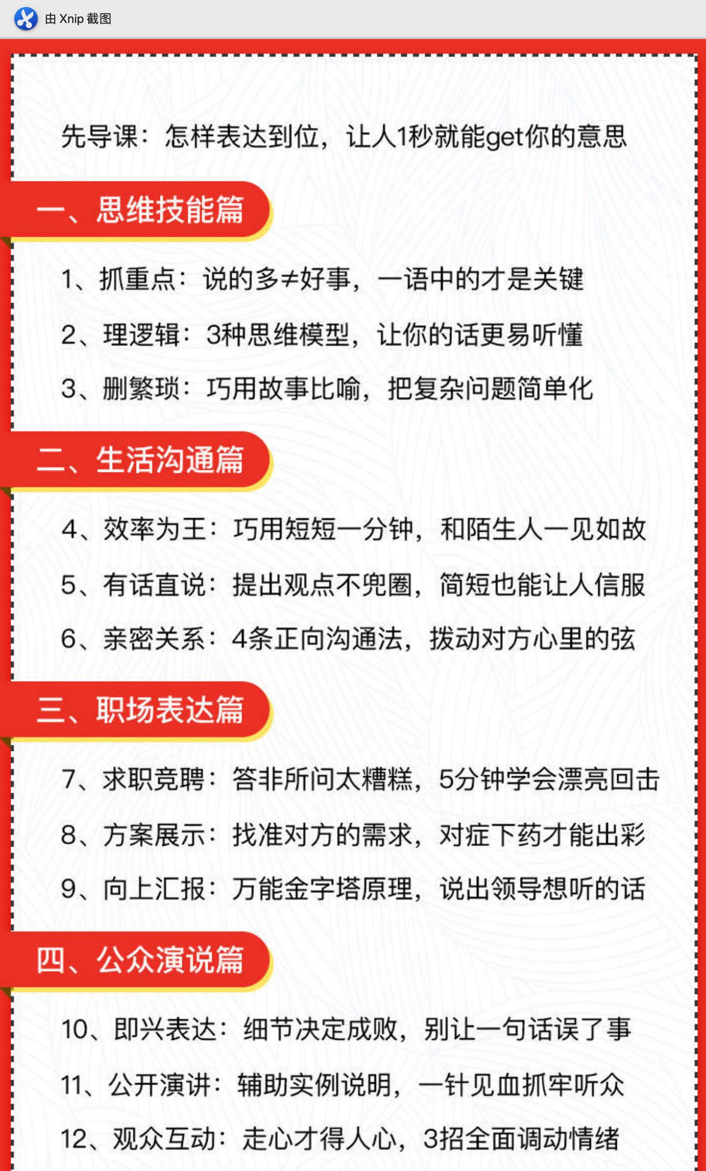 高言值好人緣，奇葩辯手董婧為你精準表達賦能插圖1