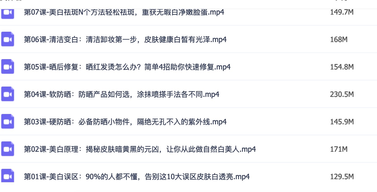 如何美白皮膚？16節(jié)超級(jí)美白皮膚課，讓你白到自發(fā)光插圖2