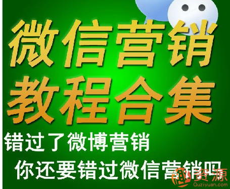 萬能的大熊微信營銷教程插圖