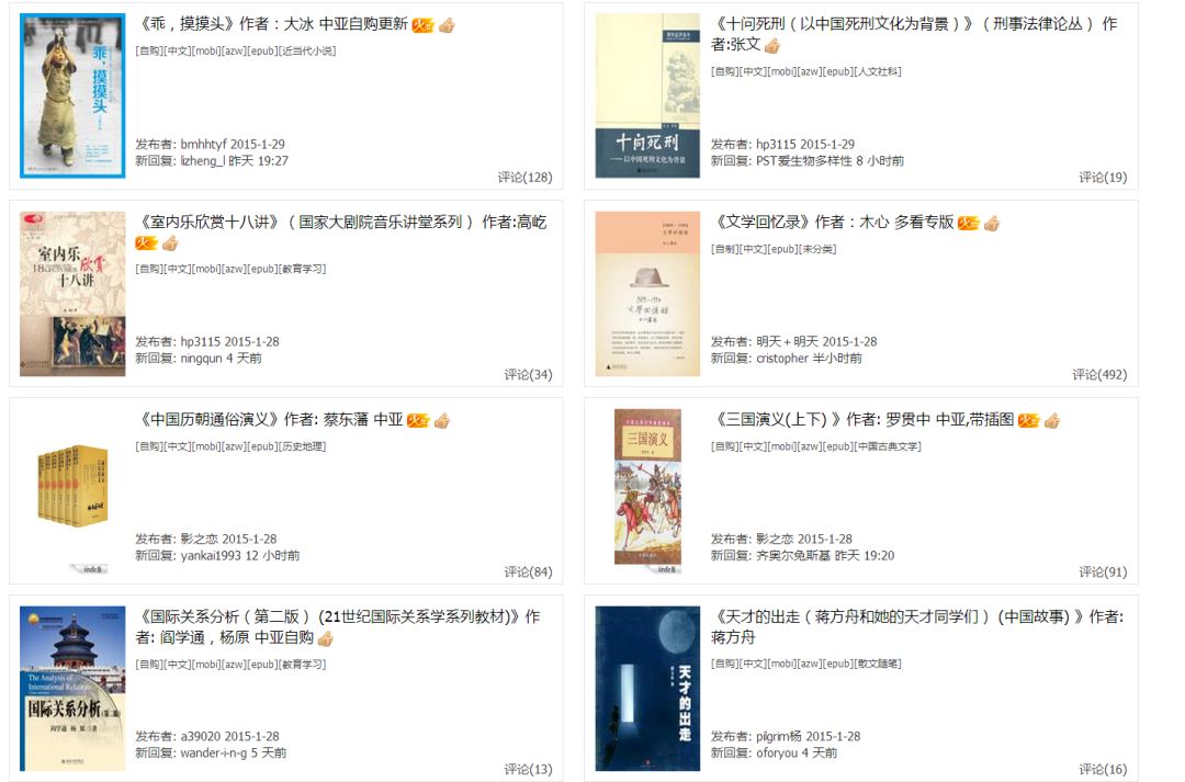 2000本kindle電子書資源，全部送給你！插圖4