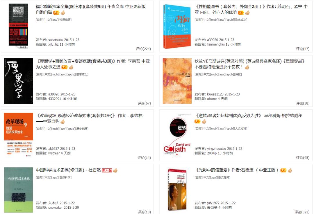 2000本kindle電子書資源，全部送給你！插圖5