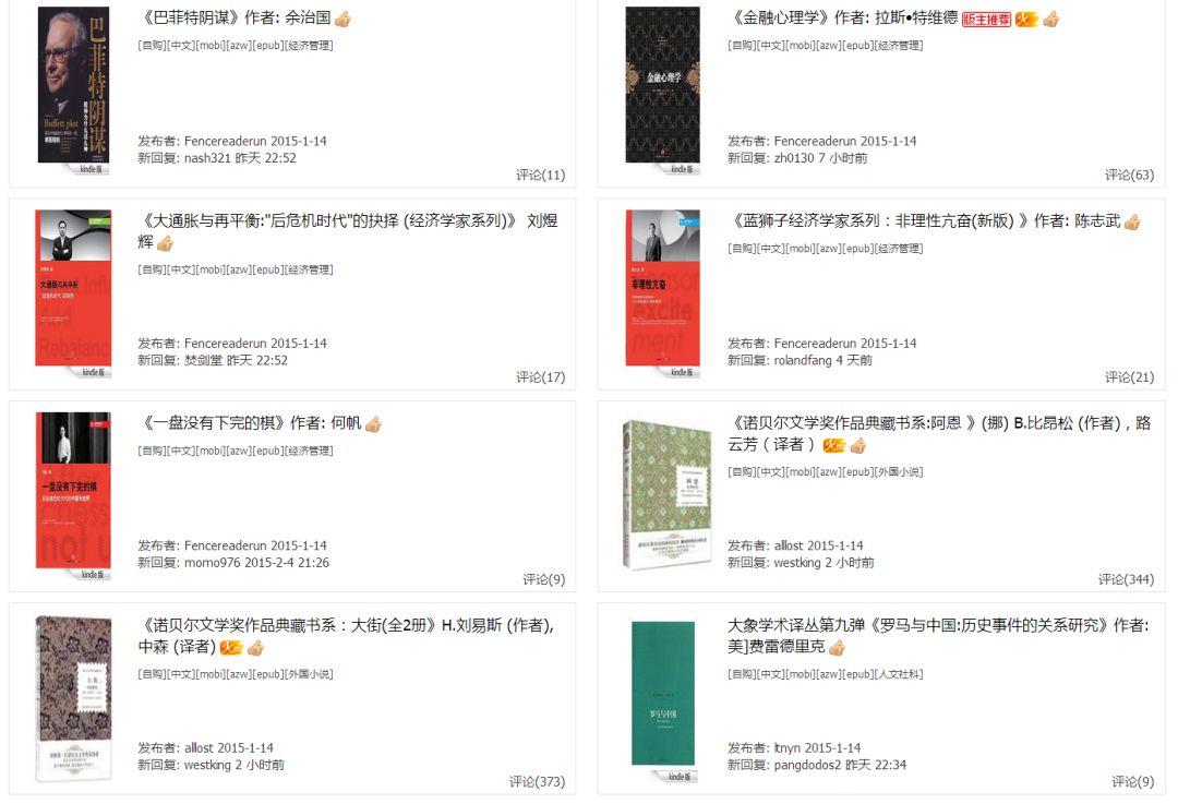 2000本kindle電子書資源，全部送給你！插圖6