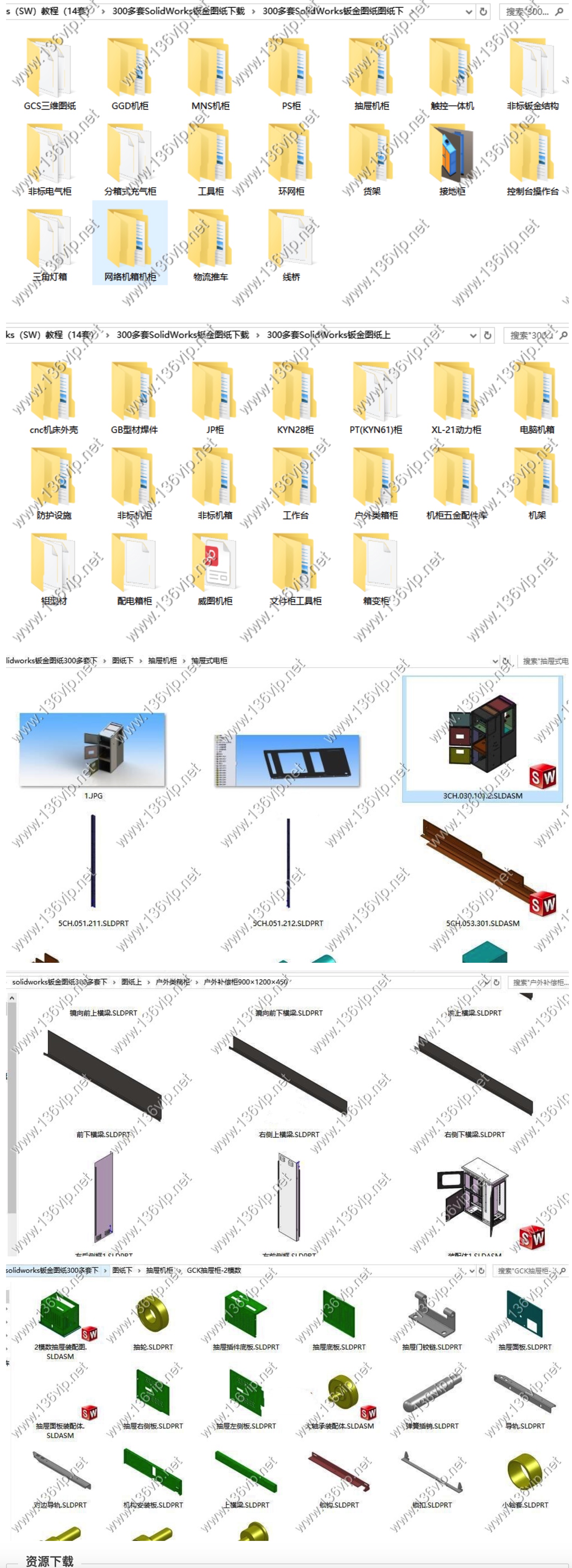 300多套SolidWorks鈑金圖紙[鈑金必備] 百度網盤插圖1