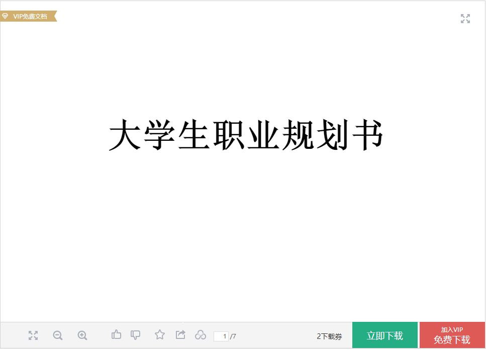 這個(gè)萬(wàn)能指令真的可以讓你為所欲為！插圖3