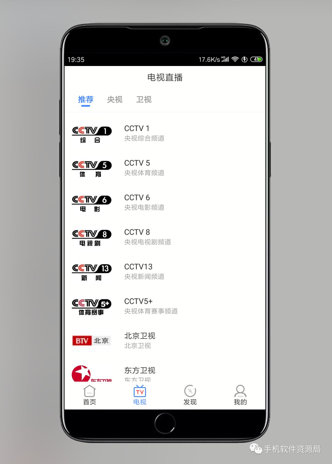 影視大全Google Play版，會(huì)員影視秒播放！插圖8