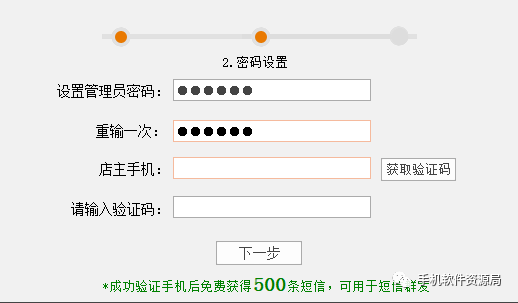 發(fā)一款全行業(yè)店鋪收銀系統(tǒng)永久會(huì)員版，低調(diào)使用請勿販賣！插圖5