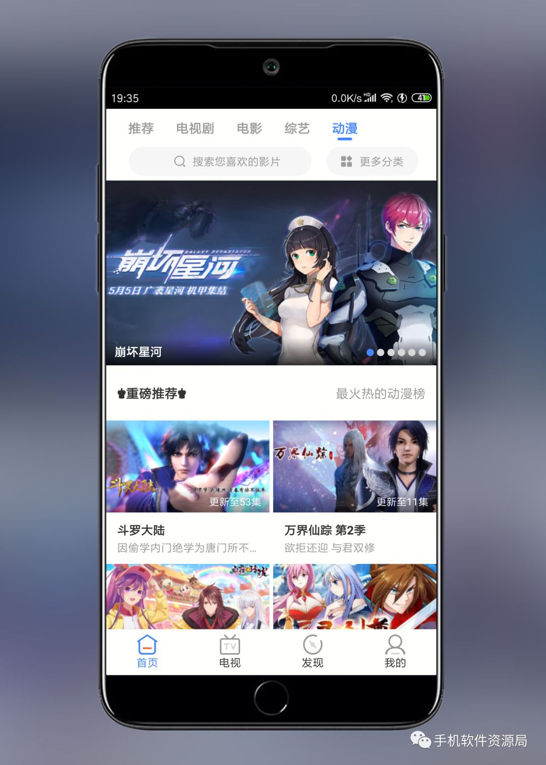 影視大全Google Play版，會(huì)員影視秒播放！插圖7