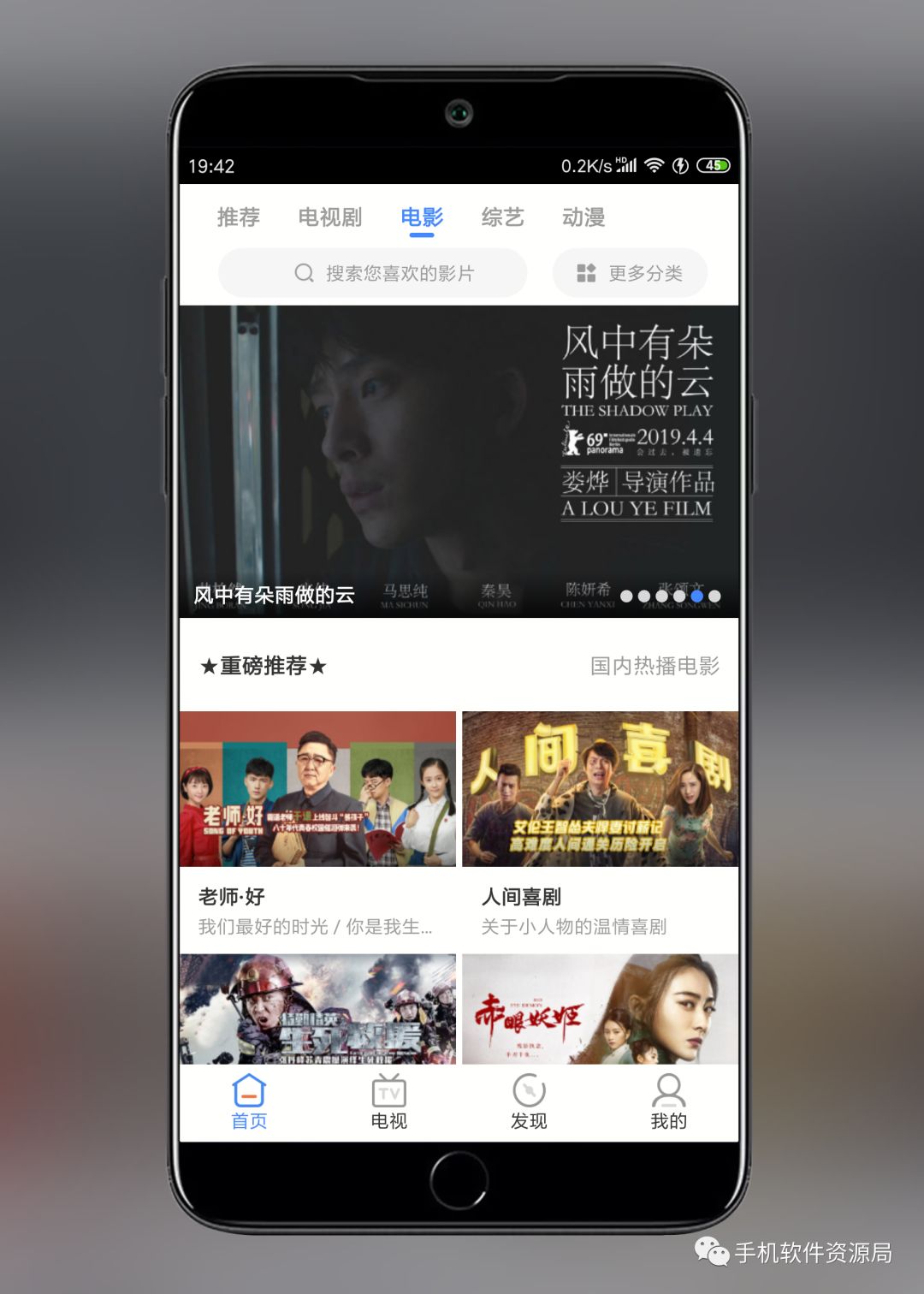 影視大全Google Play版，會(huì)員影視秒播放！插圖3