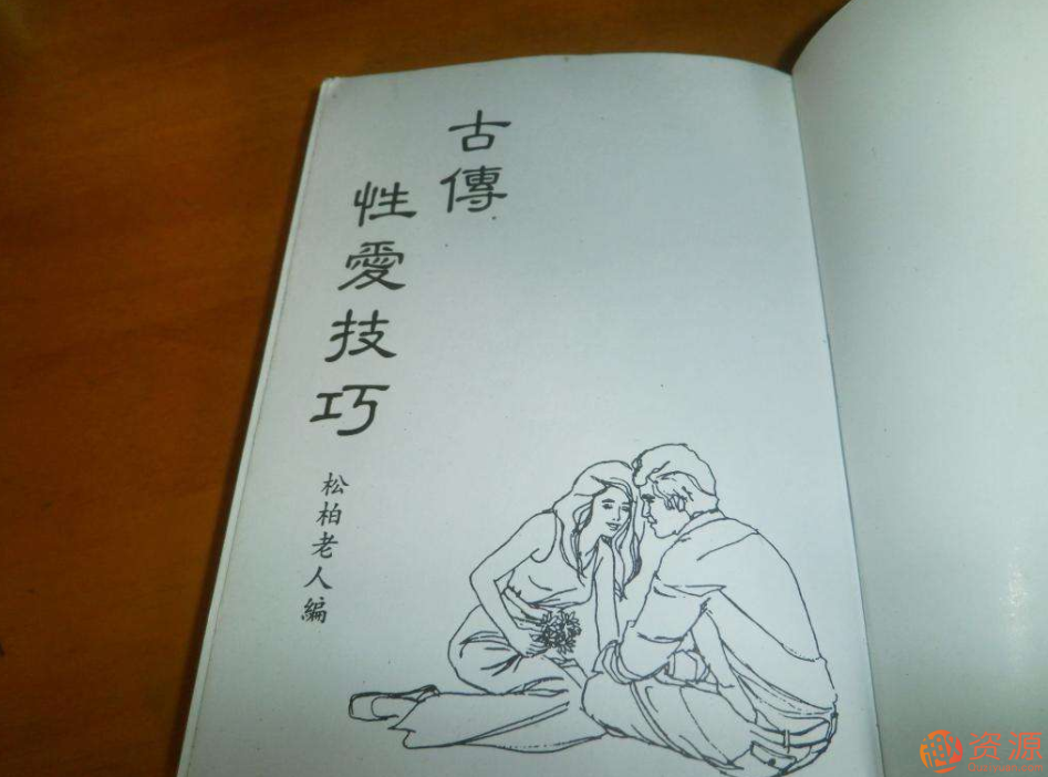 兩性寶典電子書(shū)600本_趣資料插圖