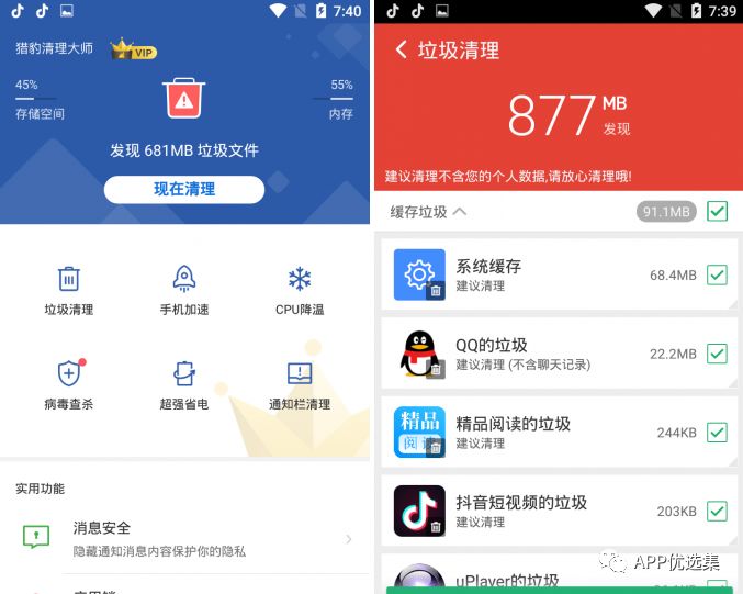 必備|七月頂級APP大作、滿滿的都是副利！清涼一夏~插圖13