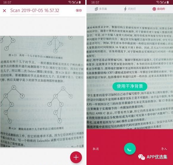 霸氣來襲|這些神級(jí)APP一定要學(xué)會(huì)使用，畢竟是真的香~插圖9