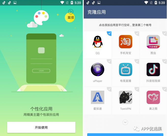 必備|七月頂級APP大作、滿滿的都是副利！清涼一夏~插圖9