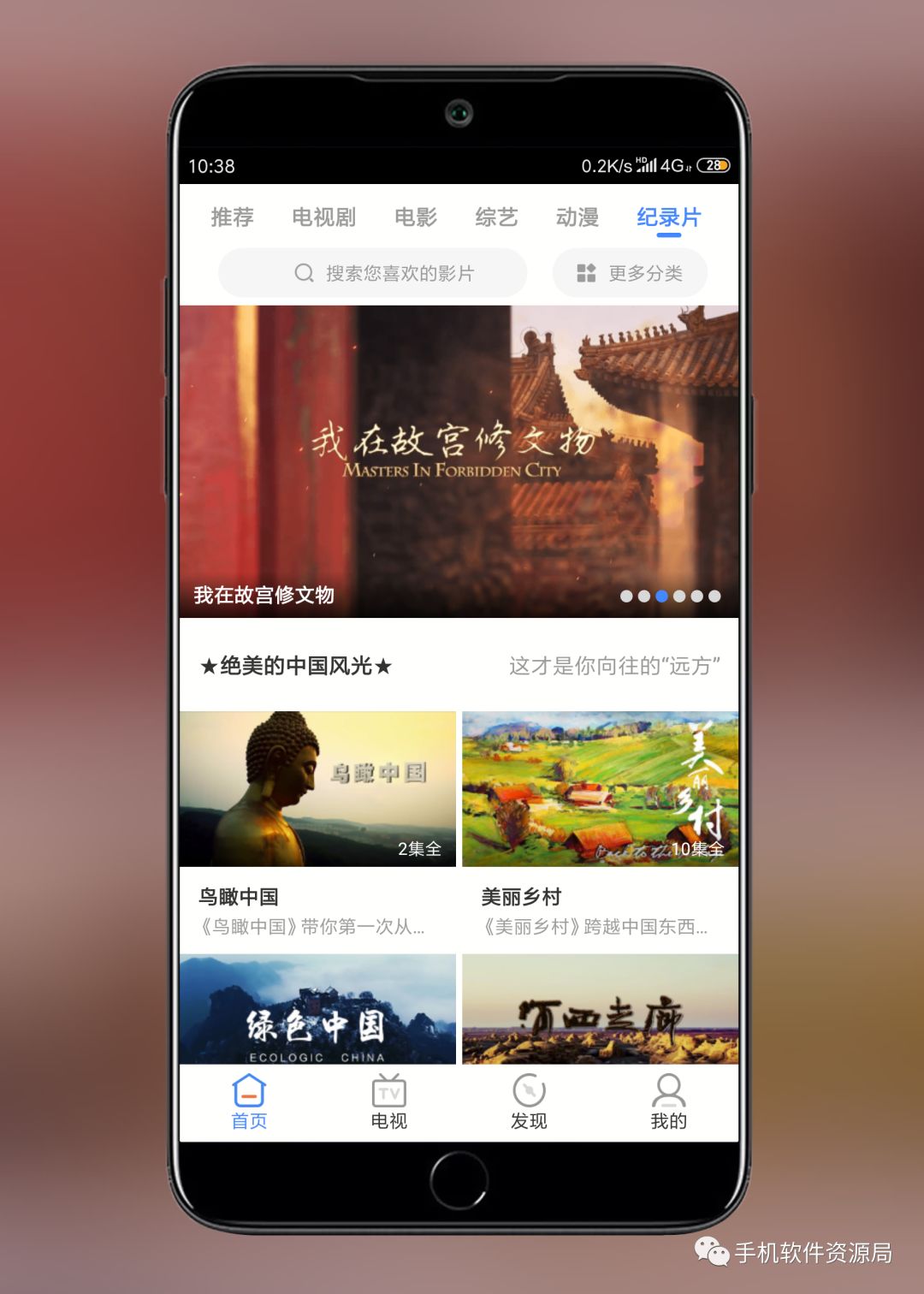 影視大全Google Play版，會(huì)員影視秒播放！插圖6