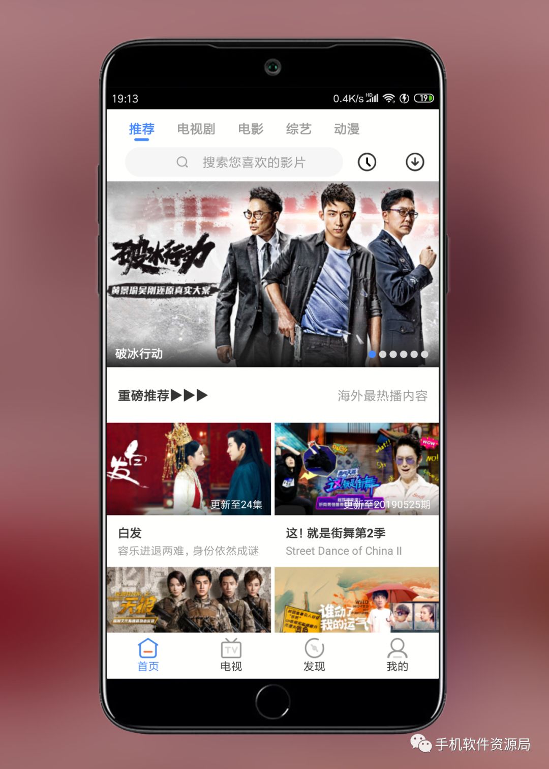 影視大全Google Play版，會(huì)員影視秒播放！插圖1