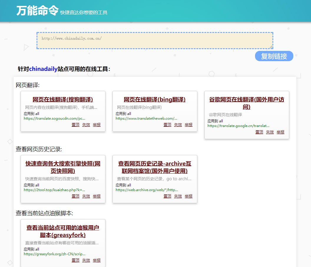 這個(gè)萬(wàn)能指令真的可以讓你為所欲為！插圖10