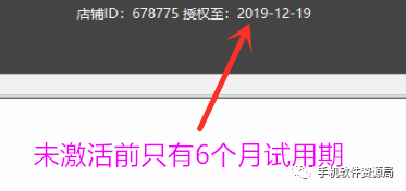 發(fā)一款全行業(yè)店鋪收銀系統(tǒng)永久會(huì)員版，低調(diào)使用請勿販賣！插圖9