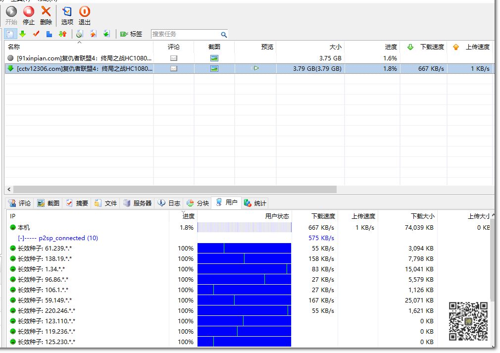 BT分享神器：全網影視劇磁力資源分享無障礙，實測分享速度可達5MB/S插圖8