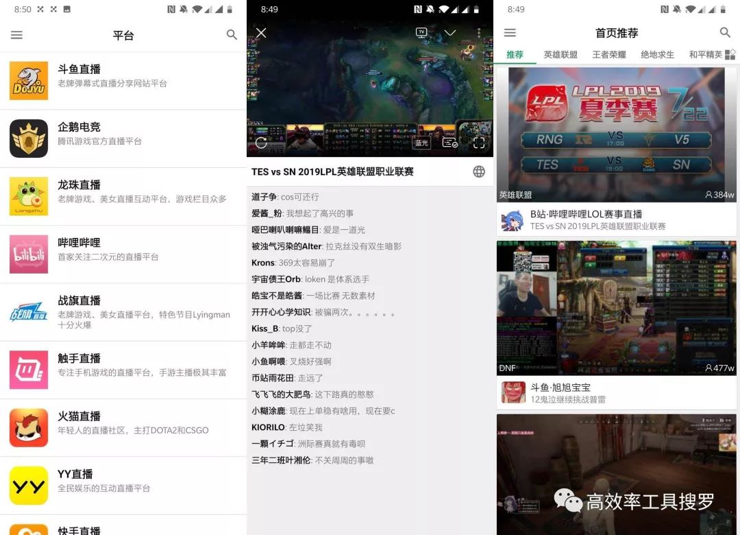 最近發(fā)現【特別驚艷】的新App，會讓你另眼相看插圖3