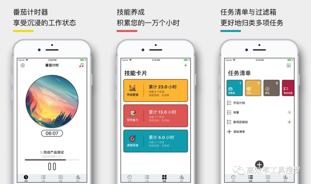 精選13 款時間管理App，讓你的效率更加高效插圖4