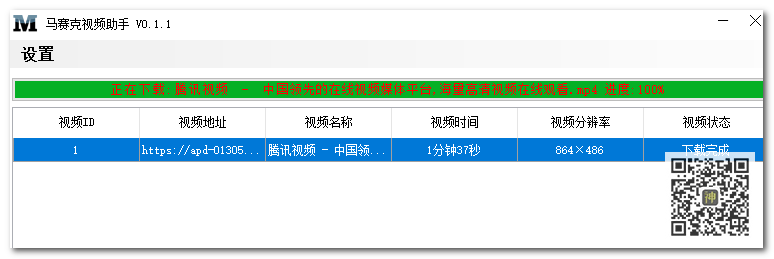 視頻分享神器：集嗅探分享與合并于一體，支持分享大部分網(wǎng)站的視頻插圖2