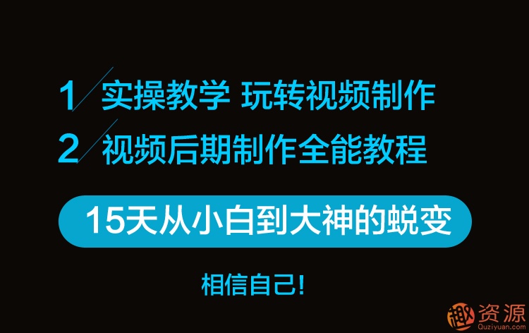 原創(chuàng)短視頻制作，PR AE抖音快手短視頻剪輯制作教程插圖1