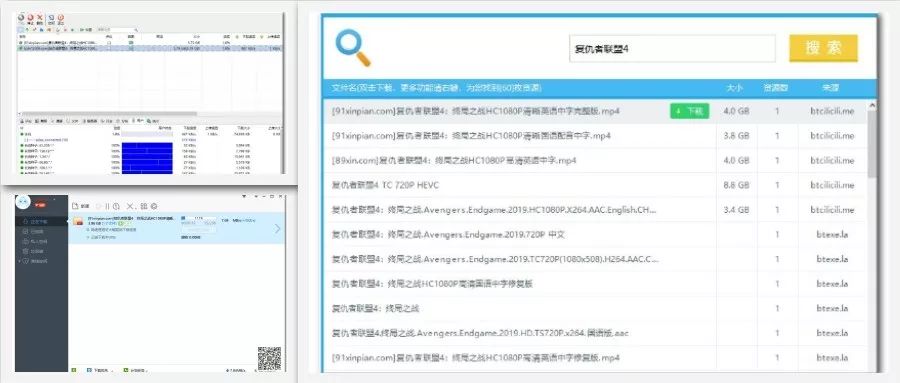 BT分享神器：全網影視劇磁力資源分享無障礙，實測分享速度可達5MB/S插圖