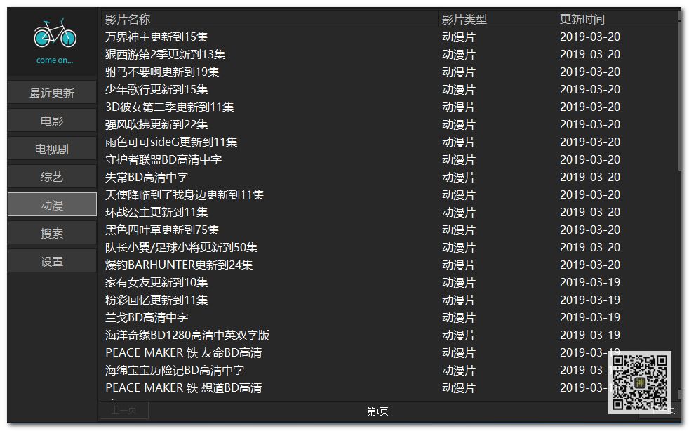 電腦追劇神器：支持自定義搜索，還可點播海量影視劇、動漫、綜藝節(jié)目插圖8