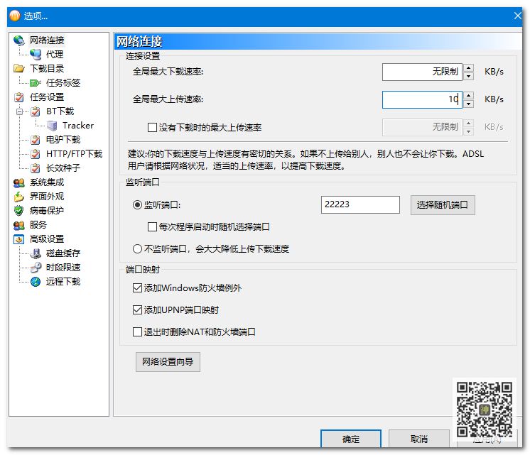 BT分享神器：全網影視劇磁力資源分享無障礙，實測分享速度可達5MB/S插圖5