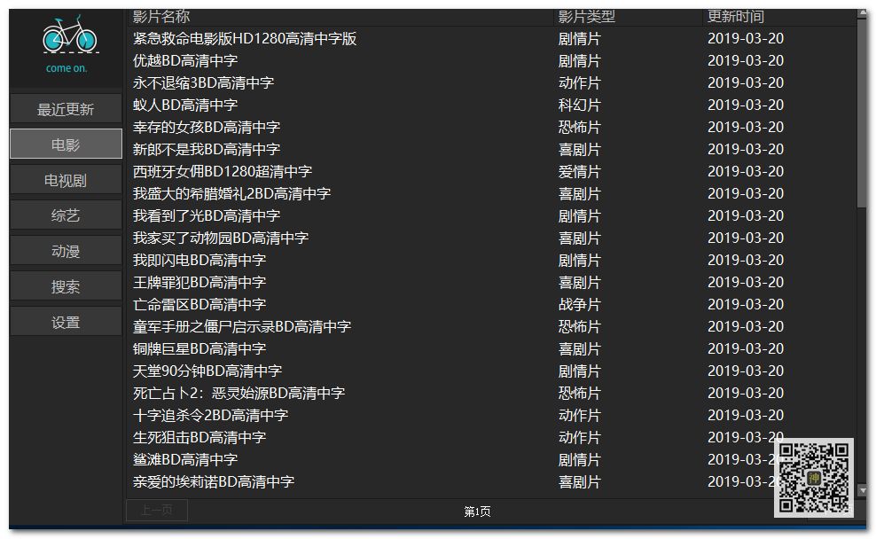 電腦追劇神器：支持自定義搜索，還可點播海量影視劇、動漫、綜藝節(jié)目插圖1