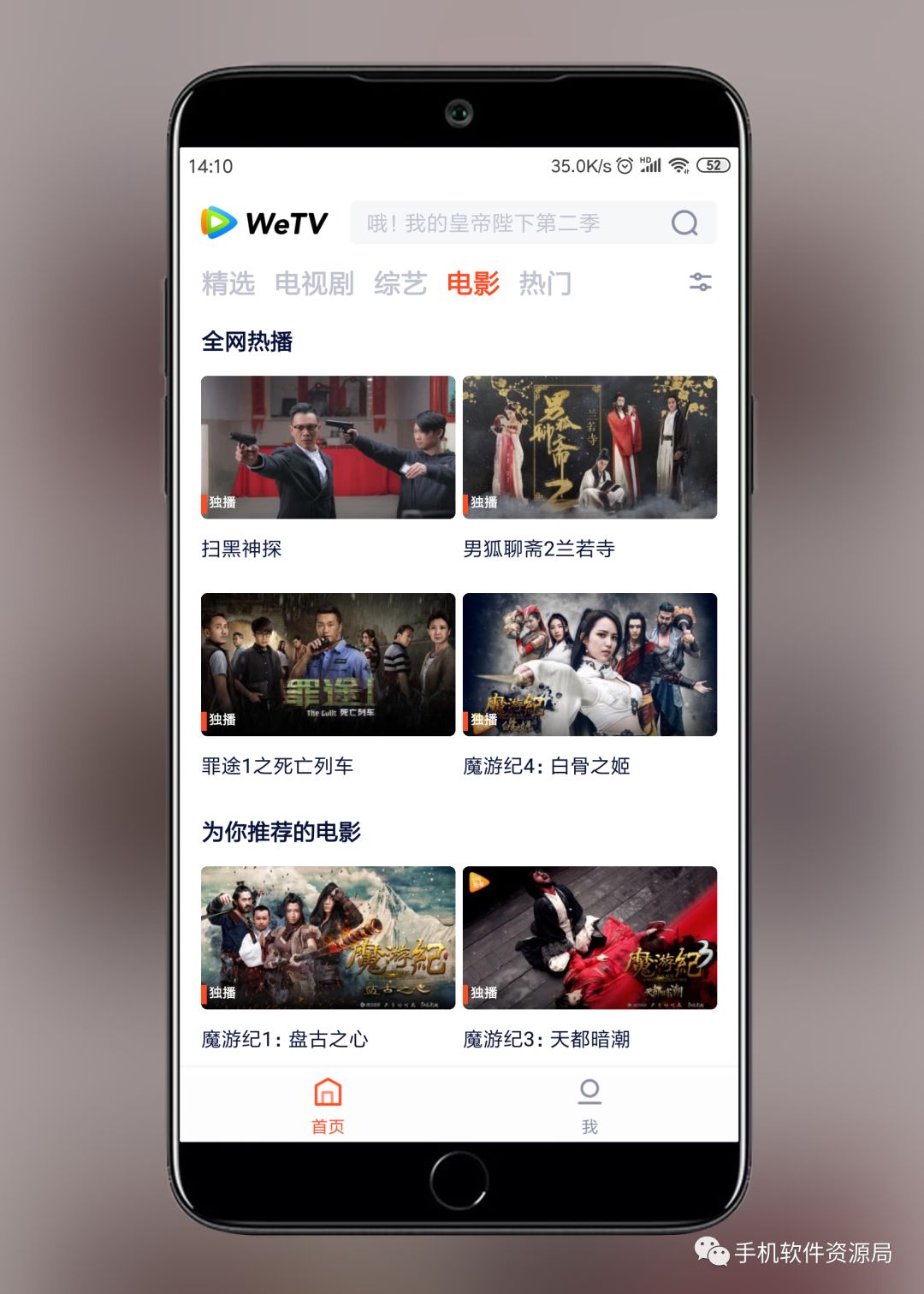 WeTV藍(lán)光影視，這是你從來沒有體驗(yàn)過的全新純凈版本！插圖4