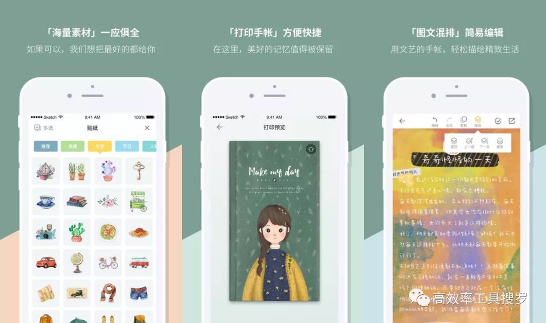 8 款強大黑科技App 和軟件，你值得擁有插圖2