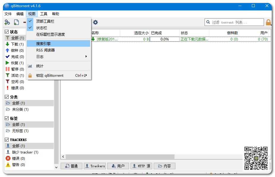 最好用的電影BT分享神器：支持自定義添加搜索插件，讓分享回歸本質(zhì)插圖1