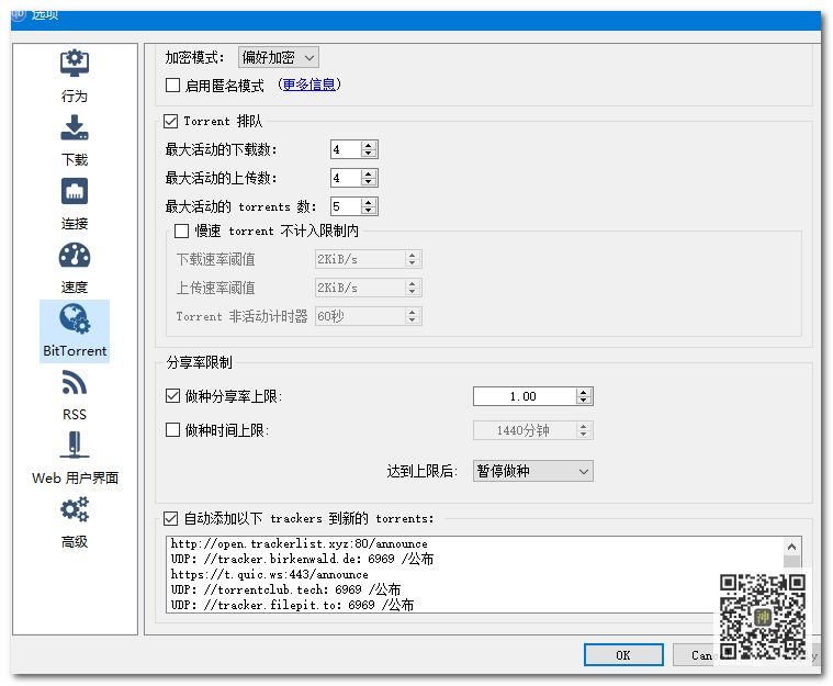 最好用的電影BT分享神器：支持自定義添加搜索插件，讓分享回歸本質(zhì)插圖10