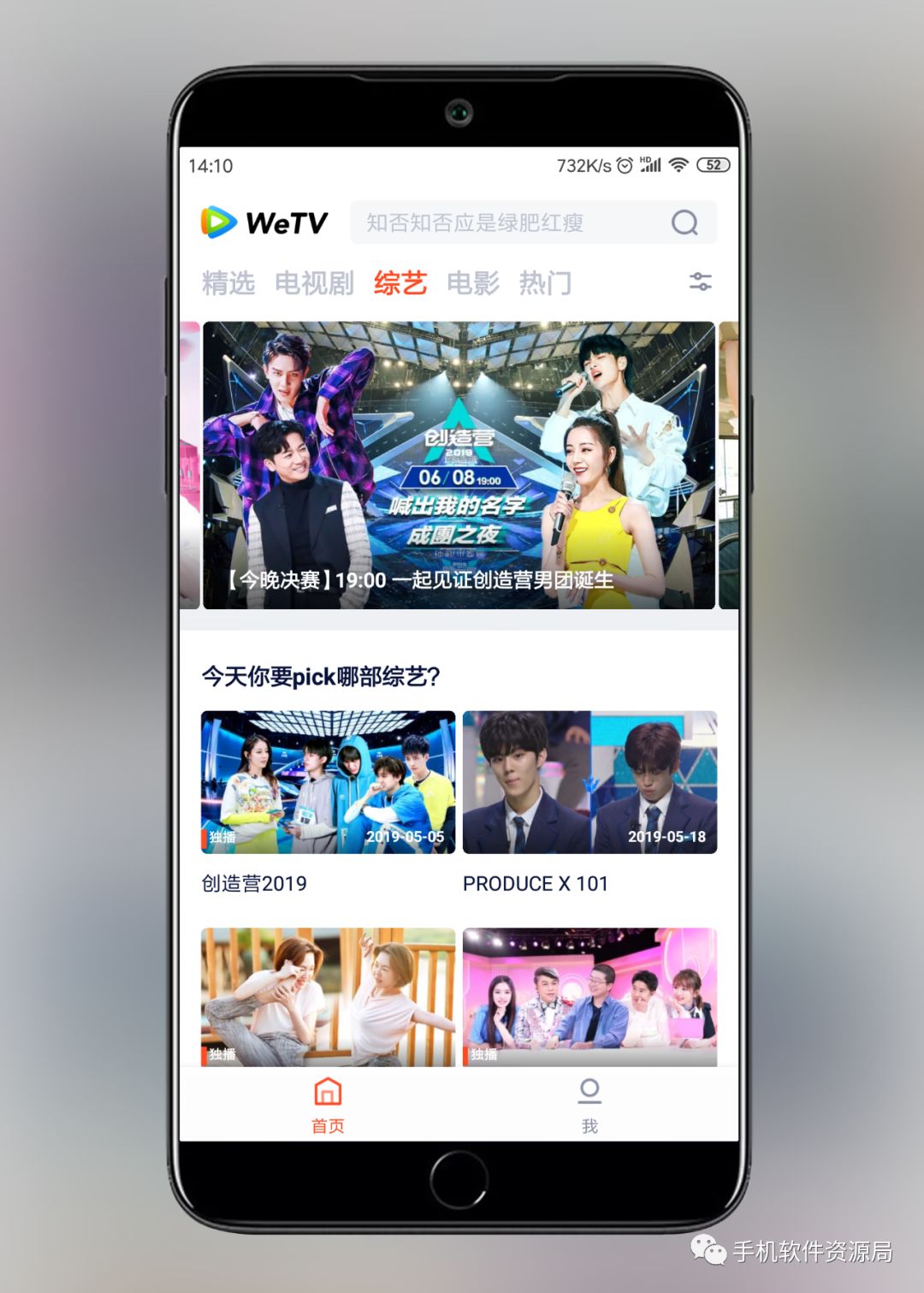 WeTV藍(lán)光影視，這是你從來沒有體驗過的全新純凈版本！插圖3