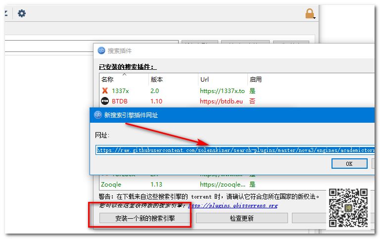 最好用的電影BT分享神器：支持自定義添加搜索插件，讓分享回歸本質插圖9