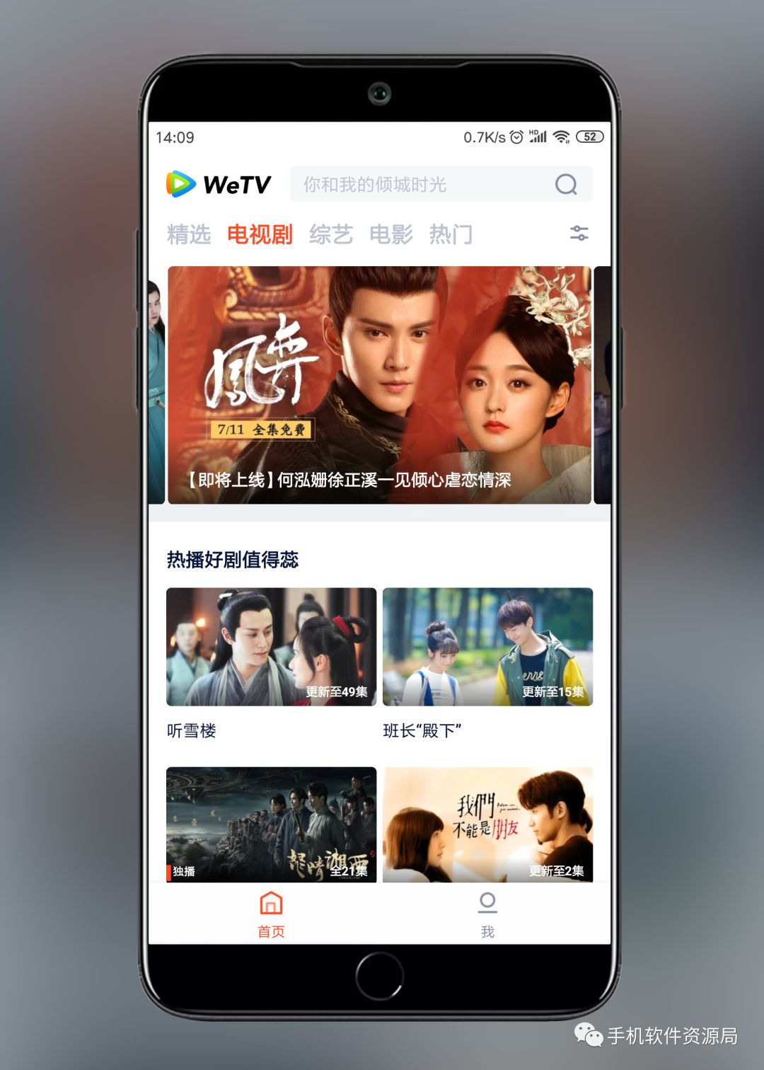 WeTV藍(lán)光影視，這是你從來沒有體驗(yàn)過的全新純凈版本！插圖2