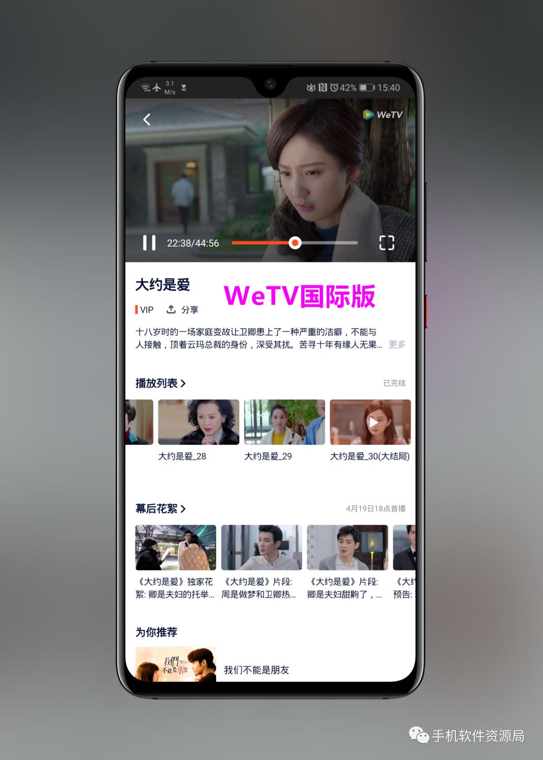 WeTV藍(lán)光影視，這是你從來沒有體驗(yàn)過的全新純凈版本！插圖8