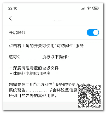 手機垃圾清理王：用它可輕松掃出幾個G，讓手機瞬間變得流暢無比插圖2