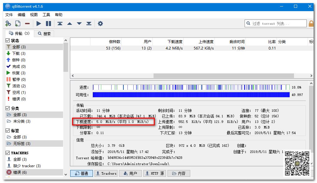 最好用的電影BT分享神器：支持自定義添加搜索插件，讓分享回歸本質(zhì)插圖13