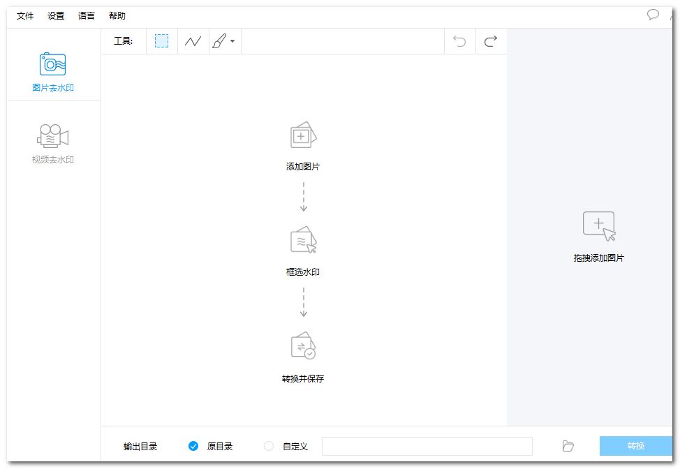 用了很多圖片去水印工具之后，我還是覺得這款工具無法被超越插圖3