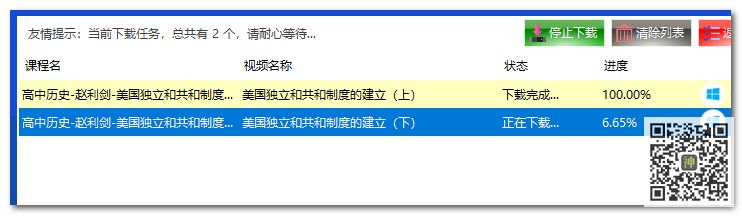 初高中課程分享神器：可免費(fèi)分享海量同步教學(xué)課、趣味課、輔導(dǎo)課插圖3