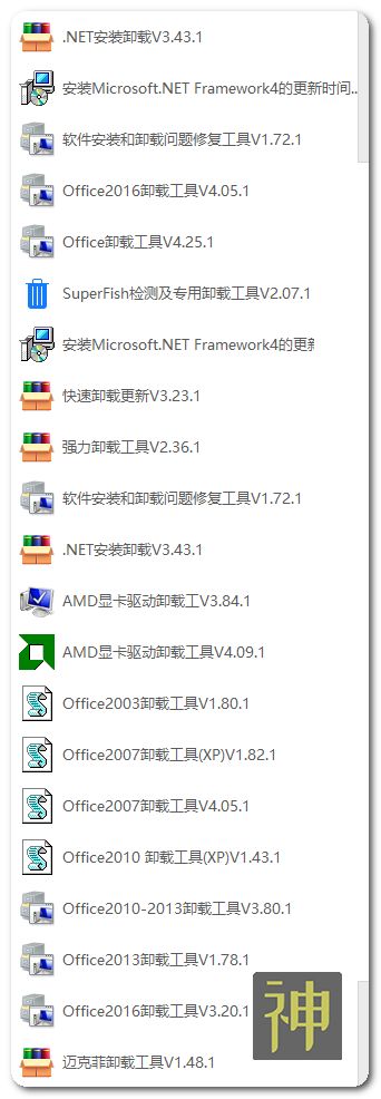 電腦維護工具箱：集成了170個實用工具，能解決大部分電腦故障插圖9