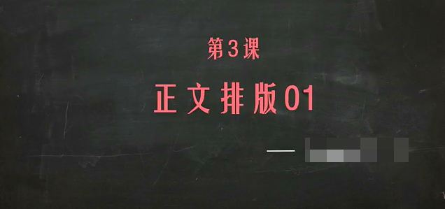 教程分享-微信公眾號高顏值排版教程視頻插圖2