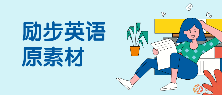 好未來勵(lì)步英語教程素材插圖