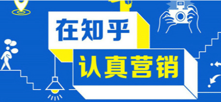 【綜合教程】知乎運營漲粉24章經插圖