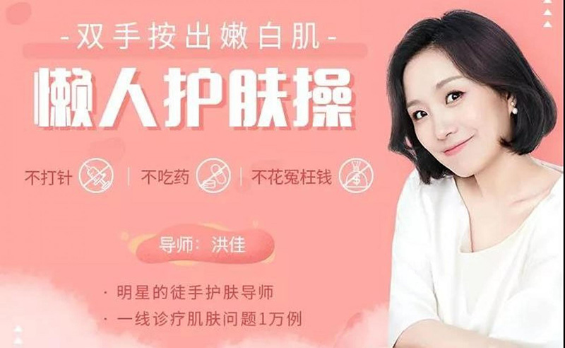 【綜合教程】女性護理課程：雙手按出嫩白肌，懶人護膚操（完結）插圖