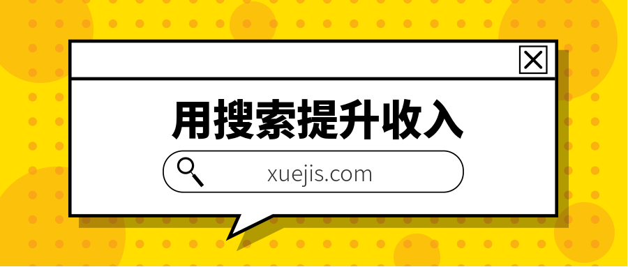 用搜索提升收入，掌握最熱門的職場(chǎng)技能  百度網(wǎng)盤插圖