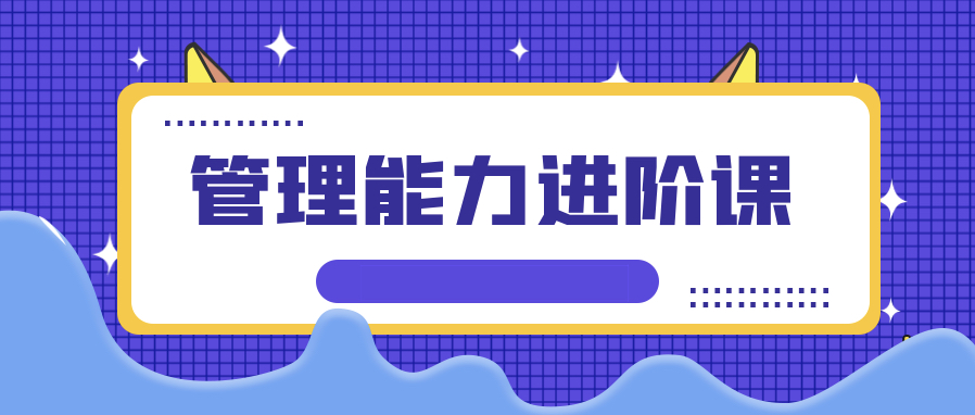 極簡 MBA ：日本備受歡迎的管理能力進(jìn)階課  百度網(wǎng)盤插圖